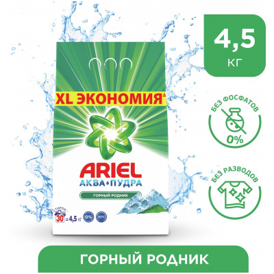 ARIEL Авт СМС порошк. Горный родник 4.5кг