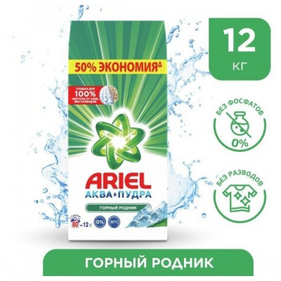 ARIEL Авт СМС порошк. Горный родник 4.5кг