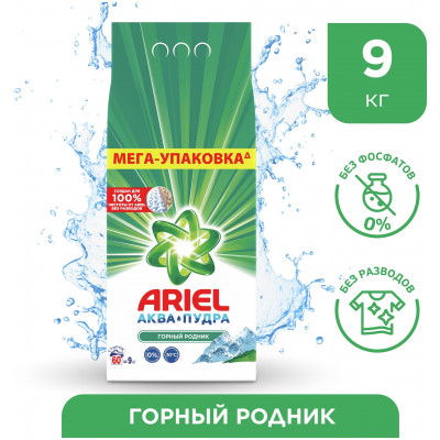 ARIEL Авт СМС порошк. Горный родник 4.5кг