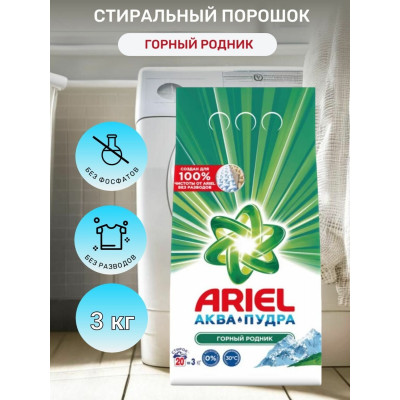 ARIEL Авт СМС порошк. Горный родник 4.5кг