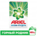 ARIEL Авт СМС порошк. Горный родник 4.5кг