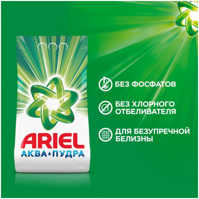 ARIEL Авт СМС порошк. Горный родник 4.5кг