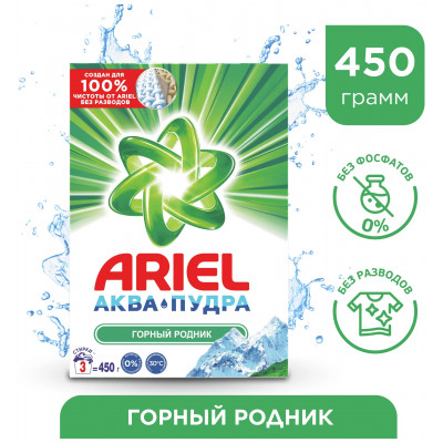 ARIEL Авт СМС порошк. Горный родник 4.5кг