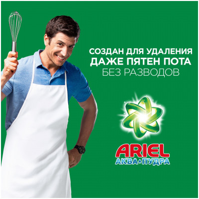 ARIEL Авт СМС порошк. Горный родник 4.5кг