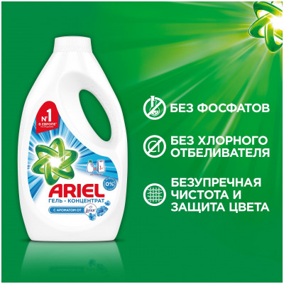 ARIEL СМС жидк. Touch of Lenor fresh 1.95л