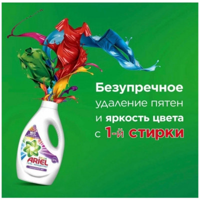 ARIEL СМС жидк. Touch of Lenor fresh 1.95л