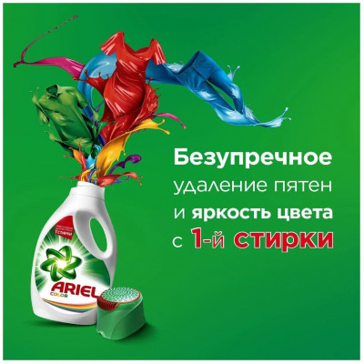 ARIEL СМС жидк. Touch of Lenor fresh 1.95л