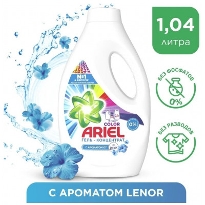 ARIEL СМС жидк. Touch of Lenor fresh 1.95л