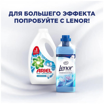 ARIEL СМС жидк. Touch of Lenor fresh 1.95л