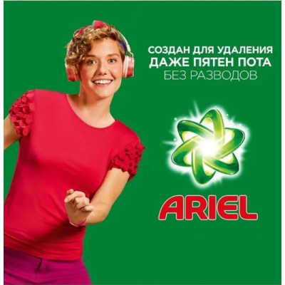 ARIEL Авт СМС порошк. Свежий Цвет 15кг