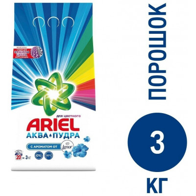 ARIEL Авт СМС порошк. Touch of Lenor Fresh 3кг