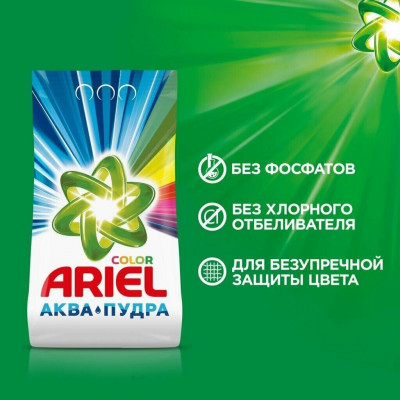 ARIEL Авт СМС порошк. Touch of Lenor Fresh 3кг