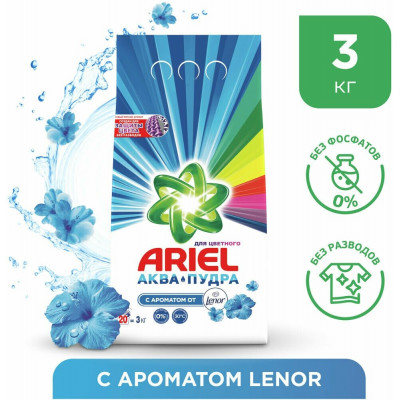 ARIEL Авт СМС порошк. Touch of Lenor Fresh 3кг