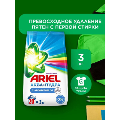 ARIEL Авт СМС порошк. Touch of Lenor Fresh 3кг