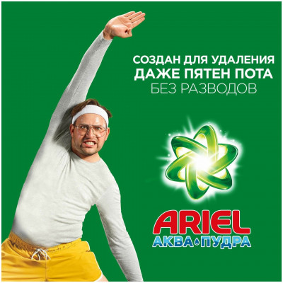 ARIEL Авт СМС порошк. Touch of Lenor Fresh 3кг