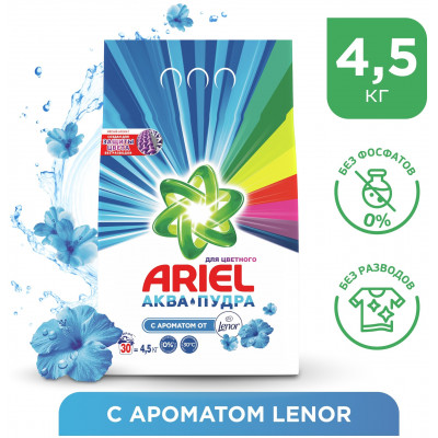 ARIEL Авт СМС порошк. Touch of Lenor Fresh 3кг