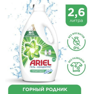 ARIEL СМС жидк. Горный родник 1.3л