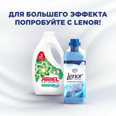 ARIEL СМС жидк. Горный родник 1.3л