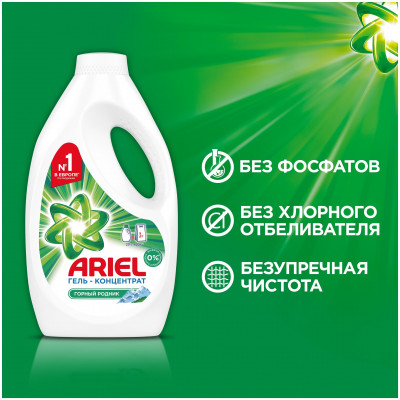 ARIEL СМС жидк. Горный родник 1.3л