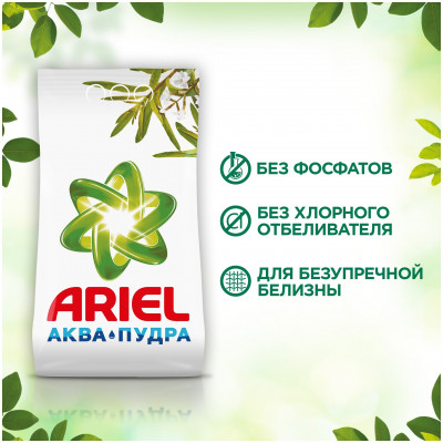 ARIEL Авт СМС порошк. Аромат Вербены 4.5кг