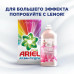 ARIEL Авт СМС порошк. Color&Style 450г