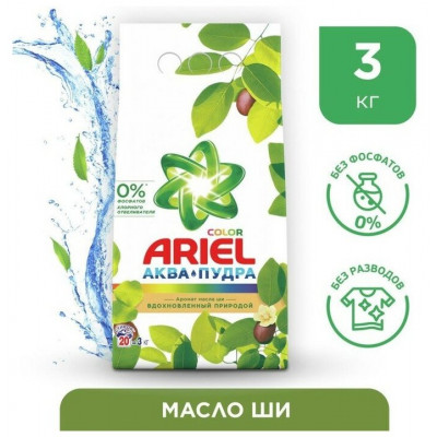 ARIEL Авт СМС порошк. Color&Style 450г