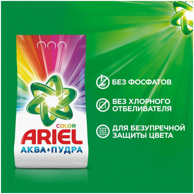 ARIEL Авт СМС порошк. Color&Style 450г