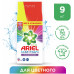 ARIEL Авт СМС порошк. Color&Style 450г