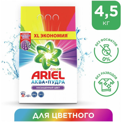 ARIEL Авт СМС порошк. Color&Style 450г