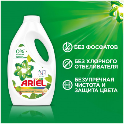 ARIEL СМС жидк. Аромат Масла Ши 1.3л