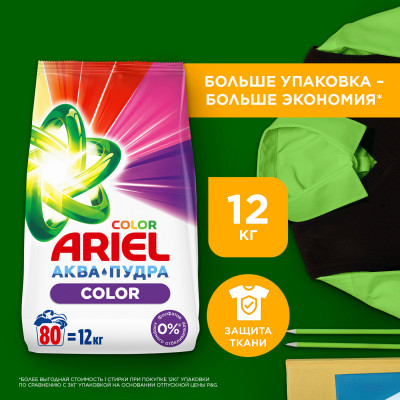 ARIEL Авт СМС порошк. Color&Style 1.5кг