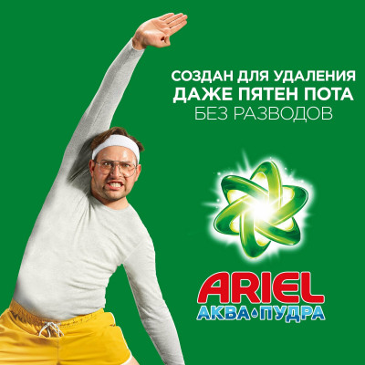 ARIEL Авт СМС порошк. Color&Style 1.5кг