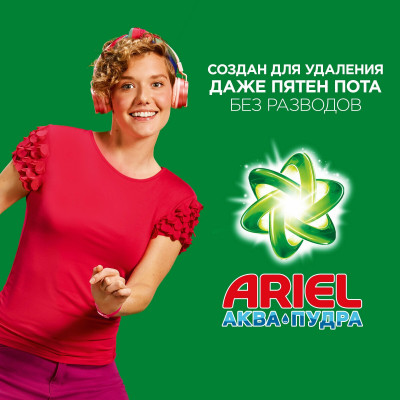 ARIEL Авт СМС порошк. Color&Style 1.5кг