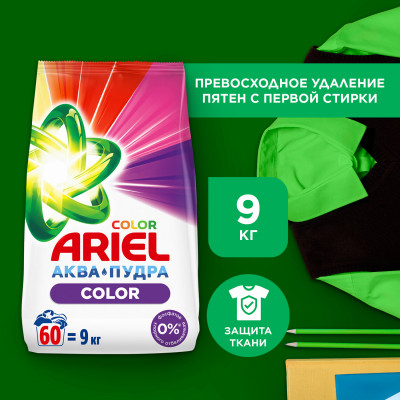 ARIEL Авт СМС порошк. Color&Style 1.5кг