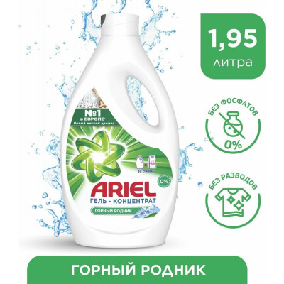 ARIEL Professional Formula СМС жидк. Горный Родник 4.94л