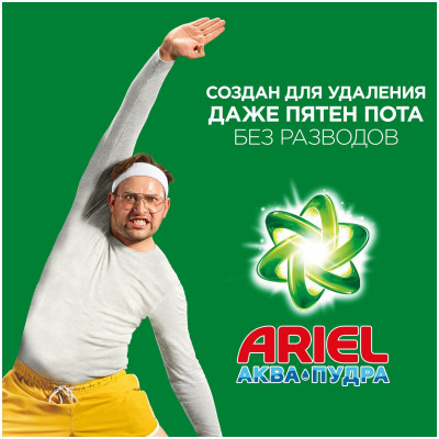 ARIEL Авт СМС порошк. Аромат Масла Ши 3кг