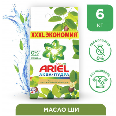 ARIEL Авт СМС порошк. Аромат Масла Ши 3кг