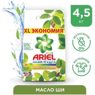 ARIEL Авт СМС порошк. Аромат Масла Ши 3кг