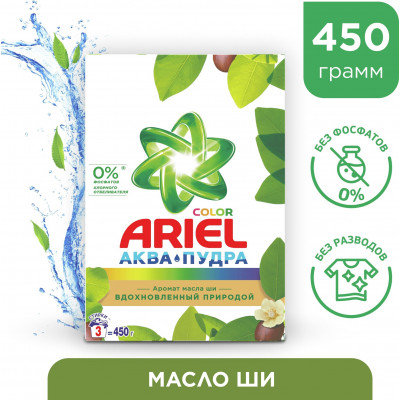 ARIEL Авт СМС порошк. Аромат Масла Ши 3кг