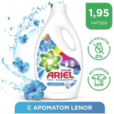 ARIEL СМС жидк. Touch of Lenor fresh 1.3л