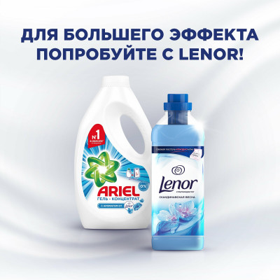 ARIEL СМС жидк. Touch of Lenor fresh 1.3л