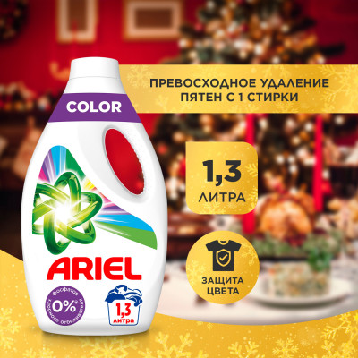 ARIEL СМС жидк. Color 1.04л