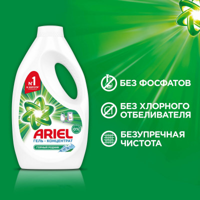 ARIEL СМС жидк. Горный родник 1.04л