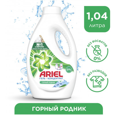 ARIEL СМС жидк. Горный родник 1.04л