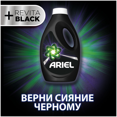 ARIEL Средство моющее синтетическое жидкое Revitablack 1.04л