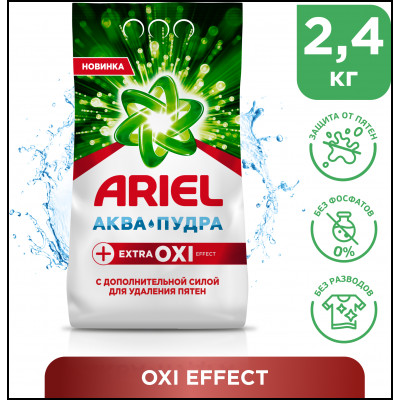 ARIEL Авт СМС порошк. Extra OXI Effect 2.4кг