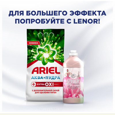 ARIEL Авт СМС порошк. Extra OXI Effect 2.4кг