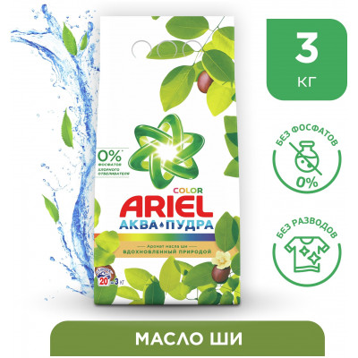 ARIEL Авт СМС порошк. Аромат Масла Ши 6кг