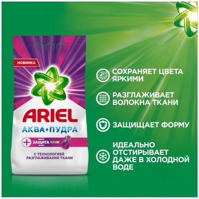 ARIEL Авт СМС порошк. Экстра защита ткани Color 3.7кг