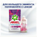 ARIEL Авт СМС порошк. Экстра защита ткани Color 2.4кг